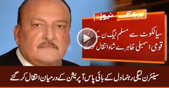 Senior PMLN Leader Passed Away During Heart Surgery