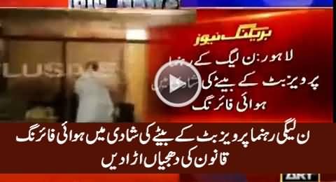 PMLN Leader Pervez Butt Ke Baite Ki Shadi Mein Hawai Firing