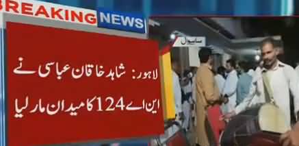 PMLN Leader Shahid Khaqan Abbasi Won From NA-124 Lahore