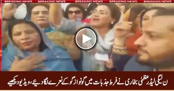 PMLN Leader Uzma Bukhari Chants Go Nawaz Go While Protesting Against PTI Govt