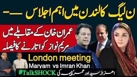 PMLN Leaders Important Meeting in London - Details by Azaz Syed