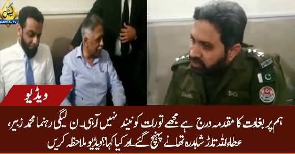 PMLN Leaders Including M Zubair Reached Police Station - Asked Police Why Registered Case Against Them?