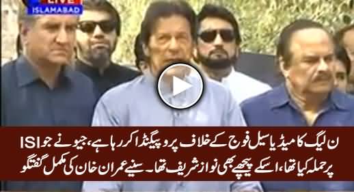 PMLN Media Cell Is Doing Propaganda Against Army - Imran Khan's Complete Media Talk
