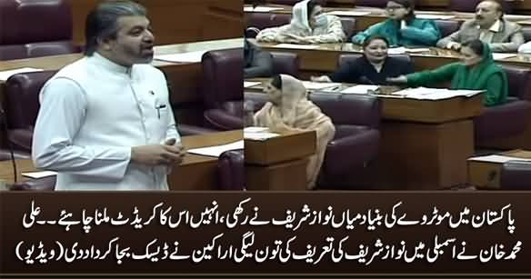 PMLN Members Thumped Desks When Ali Muhammad Khan Praised Nawaz Sharif in Assembly
