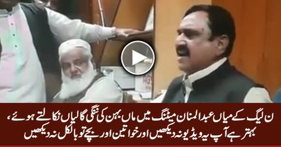 PMLN Mian Abdul Mannan Abusing in A Meeting, (PG 18+)