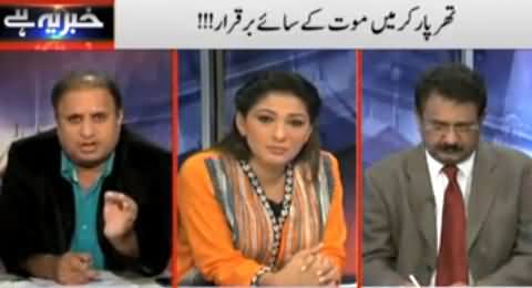 PMLN Minister Damaging the Country in Their Personal Fights - Rauf Klasra