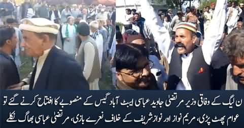 PMLN minister Murtaza Javed Abbasi faced public outrage in Abbottabad