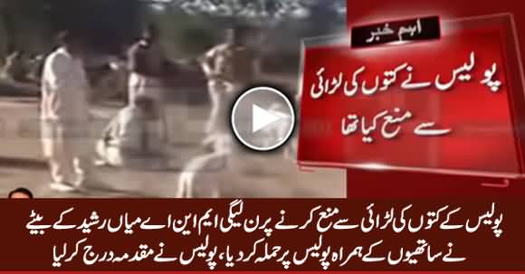 PMLN MNA Mian Rasheed's Son Attacked Police in Zafarwal