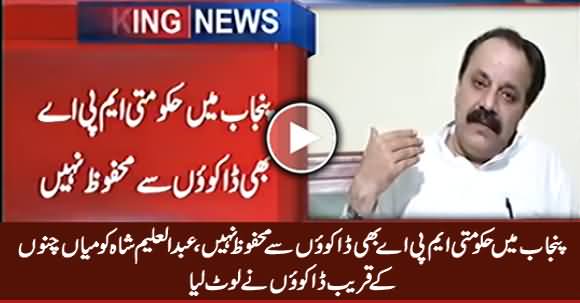 PMLN MPA Abdul Aleem Shah Ko Mian Channu Ke Qareeb Dakuon Ne Loot Lia