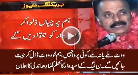 PMLN MPA Announces To Use Every Tactic to Make His Candidate Succesful