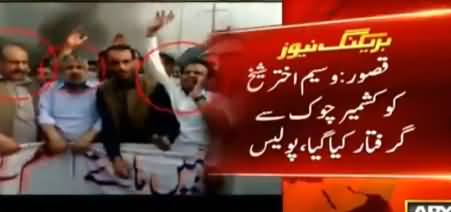 PMLN MPA Arrested for Taking Out Anti Judiciary Protest