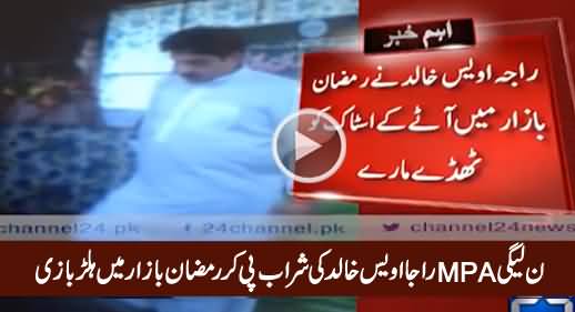 PMLN MPA Raja Awais Khalid Stormed Into Ramzan Bazar While Being Drunk