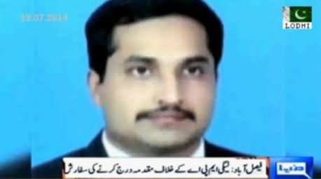 PMLN MPA Shoaib Idrees Attack on Police Station: Inquiry Committee Recommends to Register Case Against him
