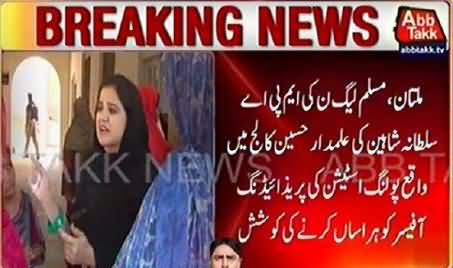 PMLN MPA Sultana Shaheen Caught Harrassing Presiding Officer in NA-149 By Election