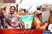 PMLN Multan Women Dancing to Celebrate Azad Kashmir Election Win