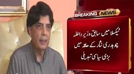 PMLN Ne Ch Nisar Kay Halkay se kis ko ticket De Diya ?