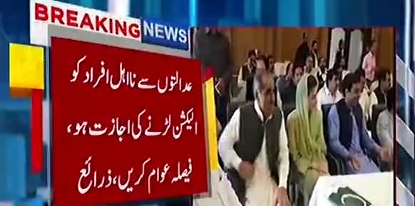 PMLN Ne Election boycott Ka Andiya De Diya