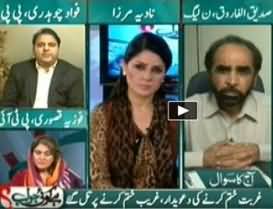 PMLN Ne Tu Aap Ko Chaprasi Bhi Nahi Banaya - Fawad Chaudhary Insults Siddiqui ul Farooq