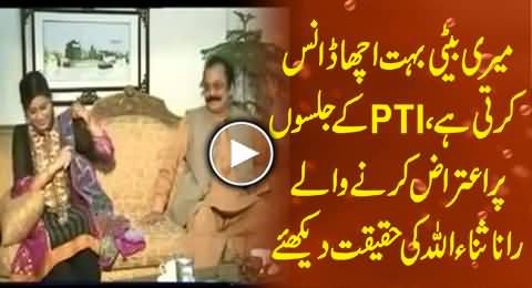 PMLN Objection on Dance in PTI Dharna, Watch Rana Sanaullah Praising the Dance of His Daughter
