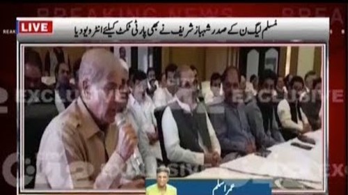 PMLN parliamentary board’s members question Shahbaz Sharif's performance