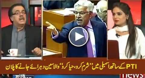 PMLN Planned to Repeat 