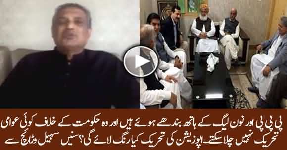 PMLN & PPP Are Ineligible To Launch A Campaign With People's Power Against Govt - Sohail Waraich