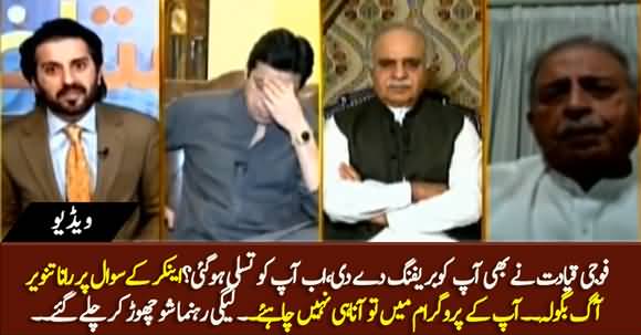 PMLN Rana Tanveer Got Angry on Anchor's Question And Left The Show