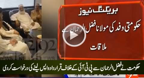PMLN Requests Fazal-ur-Rehman To Take Back Resolution Against PTI
