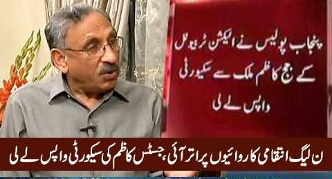 PMLN Revenge: Punjab Govt Withdraws the Security of Justice (R) Kazim Malik