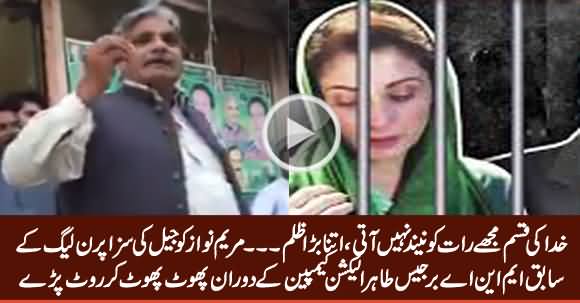 PMLN's Barjees Tahir Started Crying During Election Campaign On Maryam Nawaz's Conviction