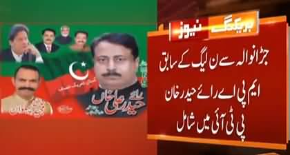 PMLN's ex MPA Raye Haider Khan from Jaranwala announced to join PTI