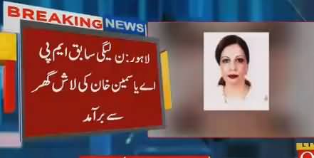 PMLN's Ex MPA Yasmin Khan Found Dead In Her House in Lahore