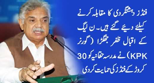 PMLN's Iqbal Zafar Jhagra (Governor KP) Supports Funding To Madrassa Haqania By KP Govt