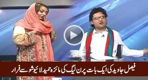 PMLN's Maiza Hameed Got Hyper on Faisal Javed & Ran Away From Live Show