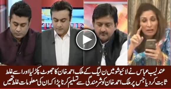 PMLN's Malik Ahmed Khan Gets Embarrased by Andleeb Abbass in Live Show