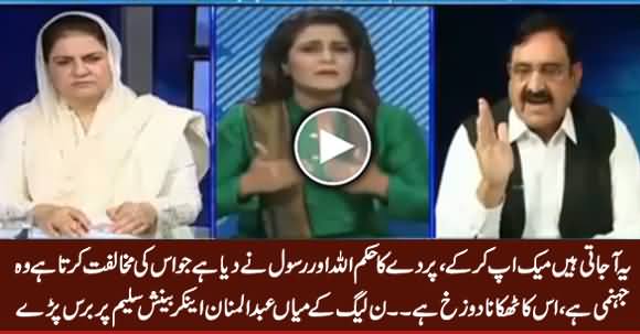 PMLN's Mian Abdul Mannan Blasts on Female Anchor Benish Saleem on Hijab Issue