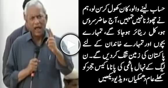 PMLN's Nehal Hashmi Openly Threatening Panama Case Judges