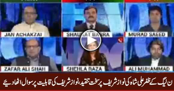 PMLN's Zafar Ali Shah Blasts on PM Nawaz Sharif & Raises Questions on His Ability