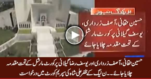 PMLN's Zafar Ali Shah Filed Petition in SC Against Hussain Haqqani, Asif Zardari & Yousaf Raza Gillani