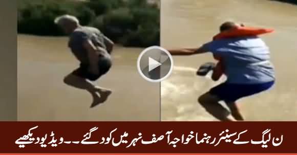 PMLN Senior Leader Khawaja Asif Jumps Into Canal, Exclusive Video