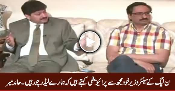 PMLN Senior Ministers Privately Accept In Front of Me That 