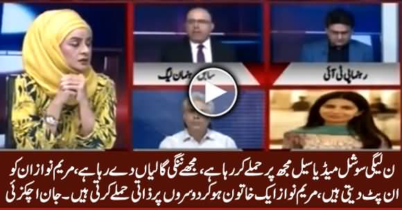 PMLN Social Media Is Attacking Me on The Instructions of Maryam Nawaz - Jan Achakzai