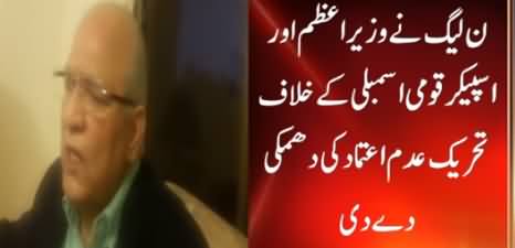 PMLN Threatens No-Confidence Motion Against PM Imran Khan & NA Speaker