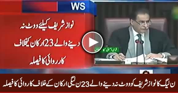 PMLN To Take Action Against PMLN Members Who Didn't Vote For Nawaz Sharif
