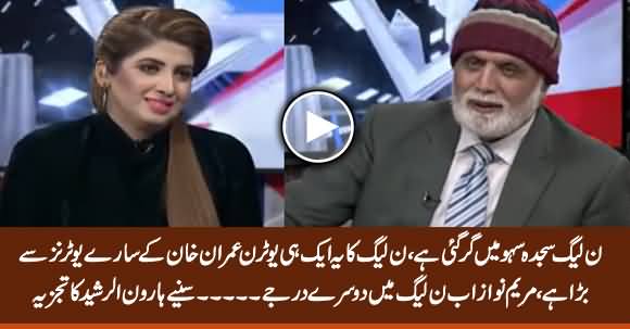 PMLN Took Bigger U-Turn Than All of Imran Khan's U-Turns - Haroon Rasheed Analysis