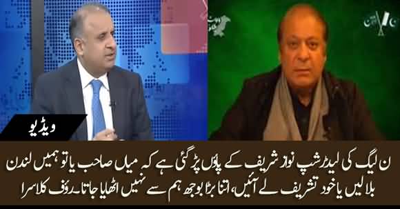 PMLN Top Leadership Is Begging Nawaz Sharif To Leave His Narrative Or Come To Pakistan - Rauf Klasra