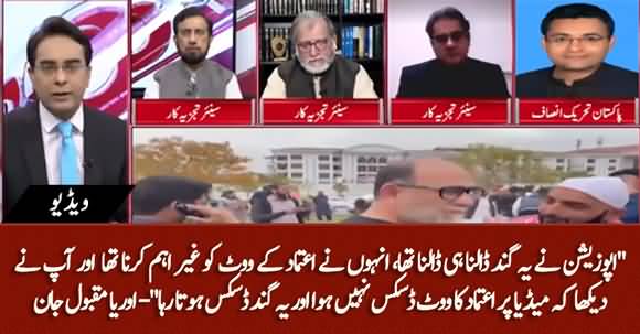 PMLN Tried To Devalue Imran Khan's Vote Of Confidence By Fighting With PTI Workers - Orya Maqbool Jan