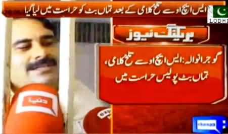 PMLN Tumma Butt Talking to Media From Behind The Bars About His Arrest