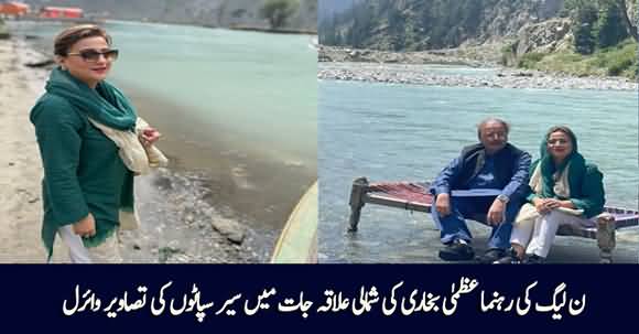 PMLN Uzma Bukhari Enjoying in Northern Areas, See Her Beautiful Pictures