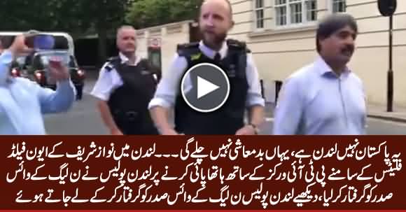 PMLN Vice President Nasir Butt Arrested For Manhandling PTI Workers in Front of Avenfield Apartments